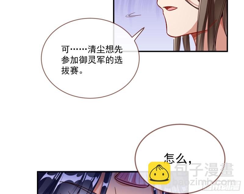 报名风波81