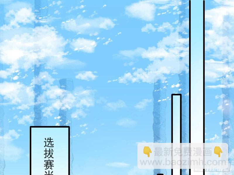 比赛开始23