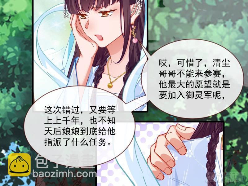 比赛开始29