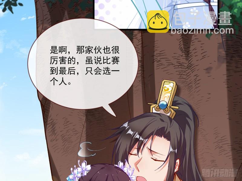 比赛开始30
