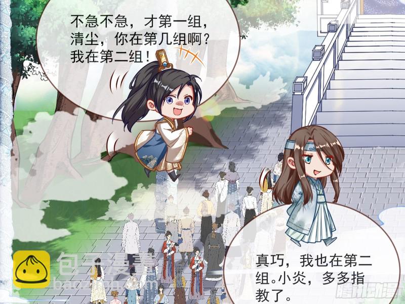 比赛开始52