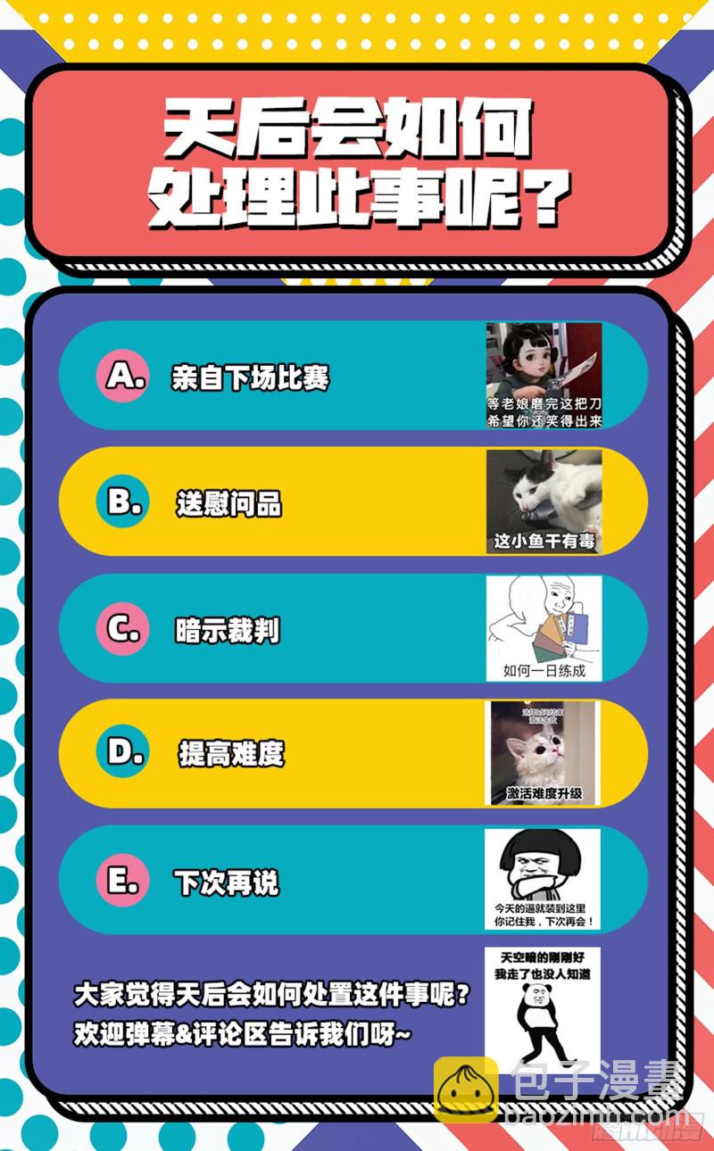 比赛开始79