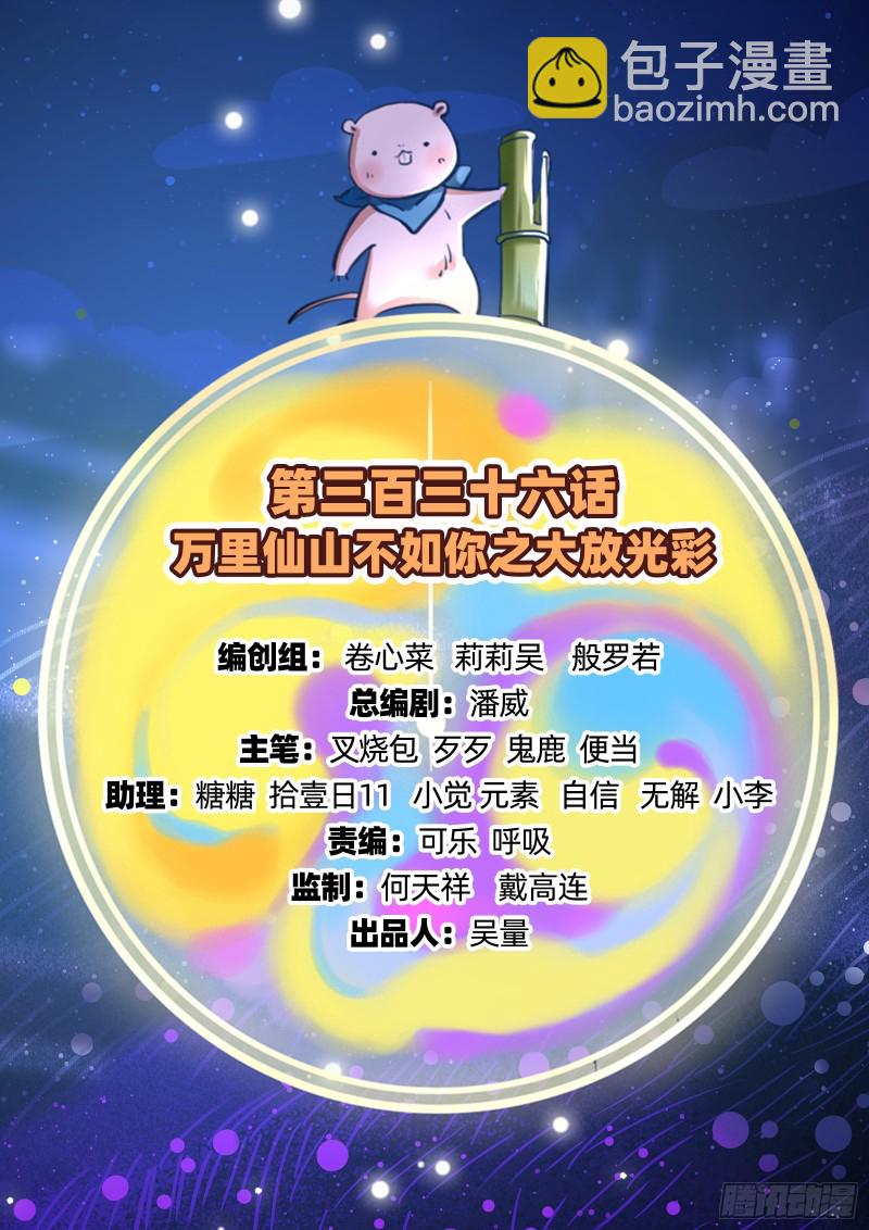 大放光彩1