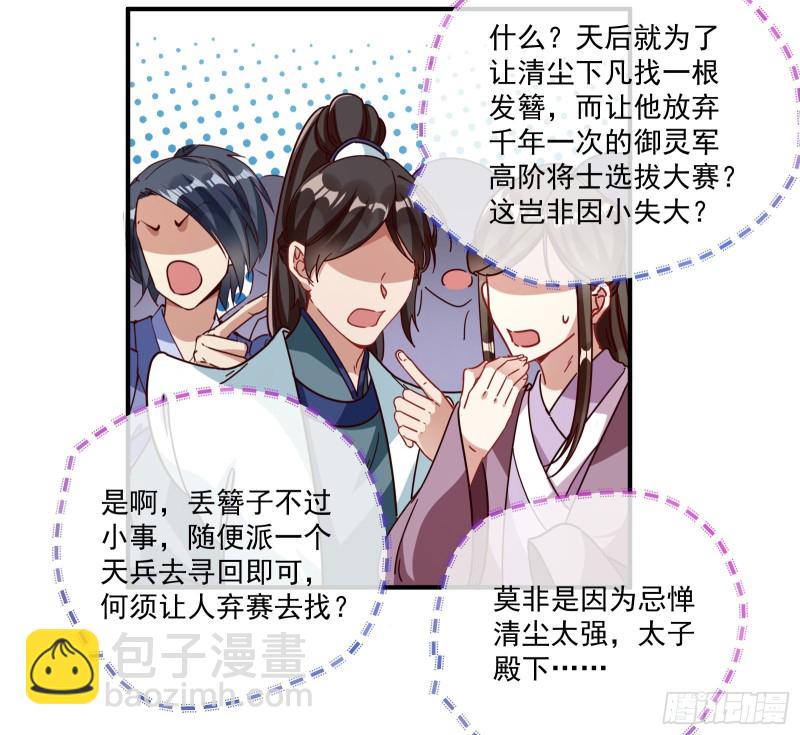 天后来袭30