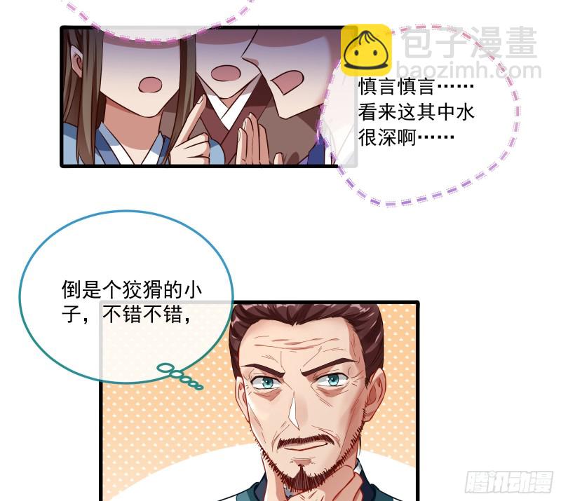 天后来袭53