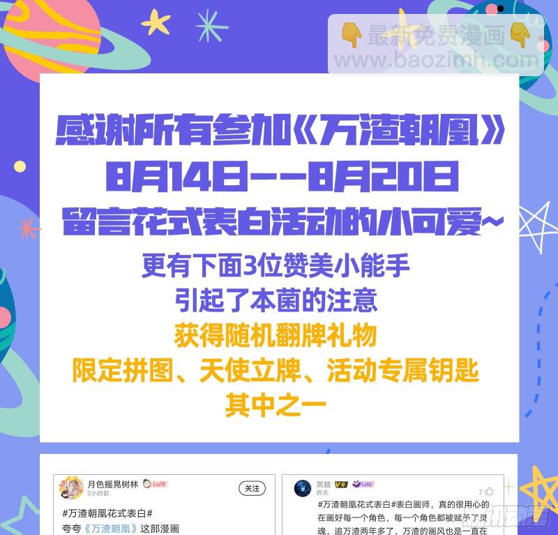 天后来袭81