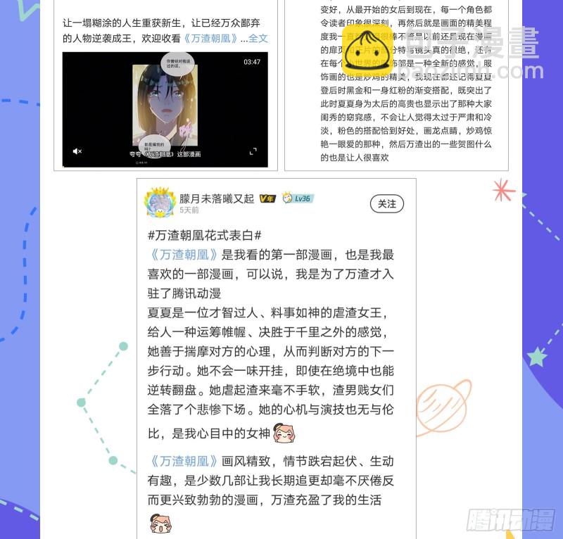 天后来袭82