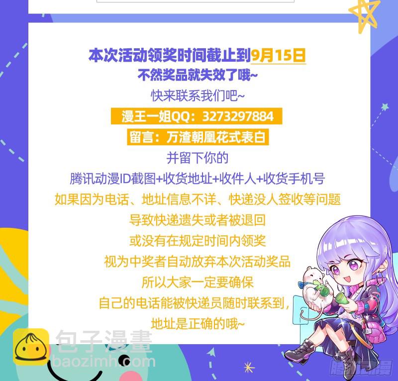 天后来袭83