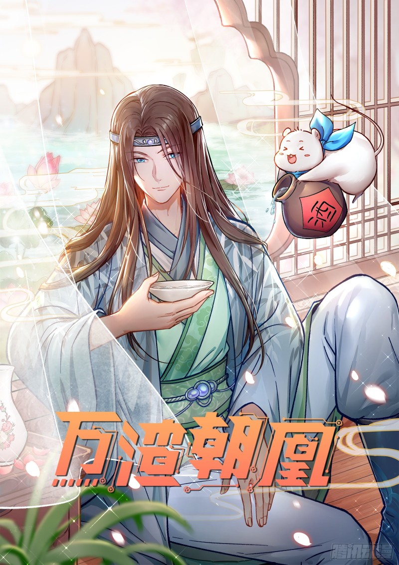 挑拨离间0