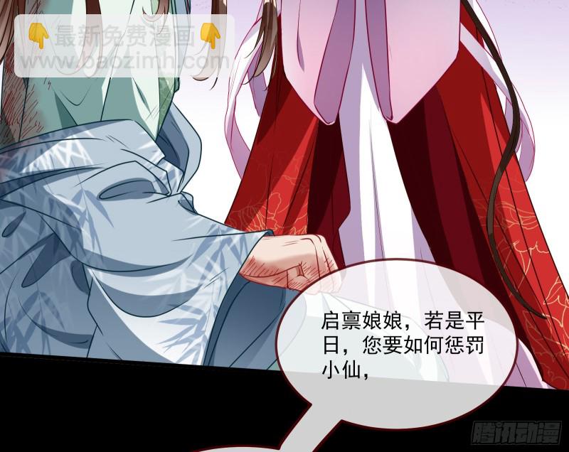 挑拨离间24