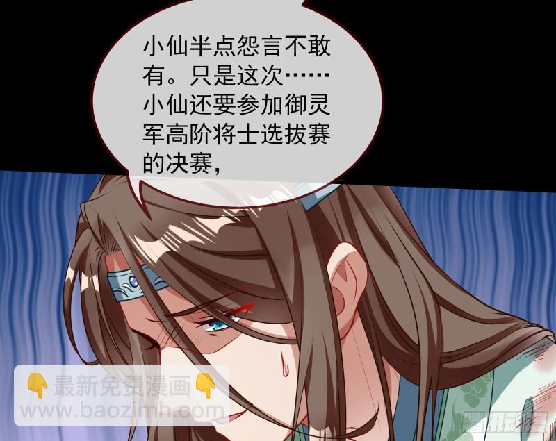 挑拨离间25