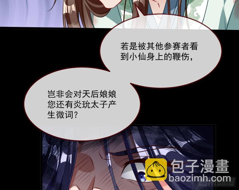 挑拨离间26