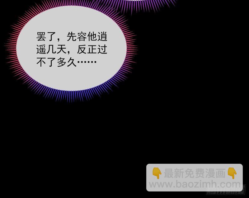 挑拨离间28