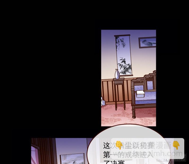 挑拨离间36