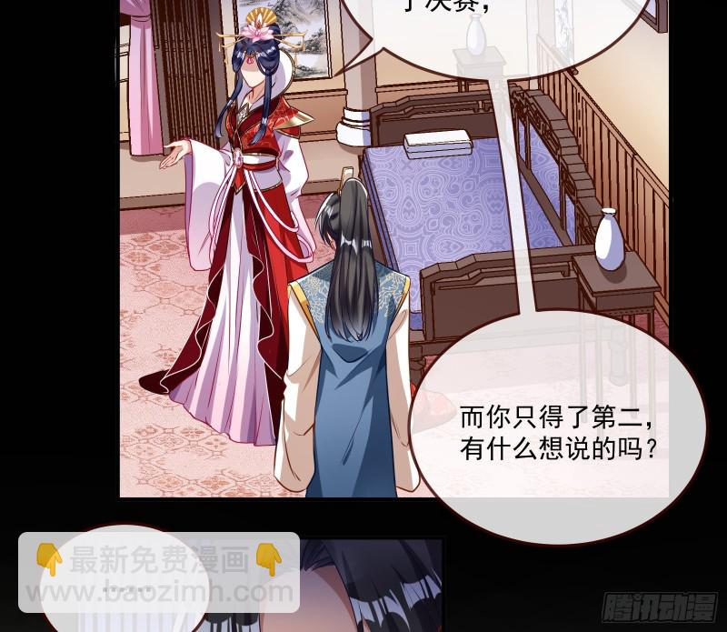 挑拨离间37