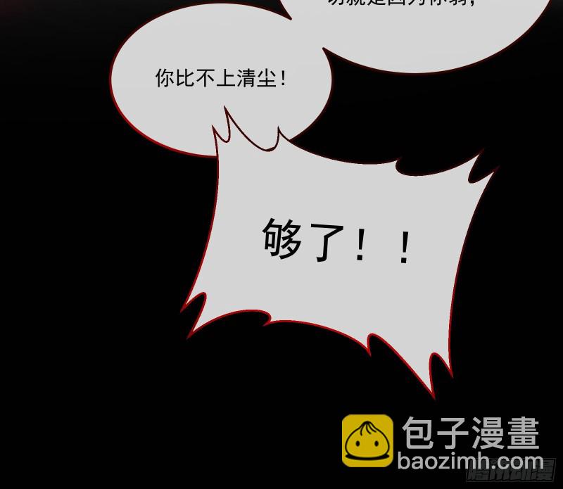 挑拨离间41