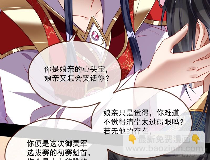 挑拨离间46