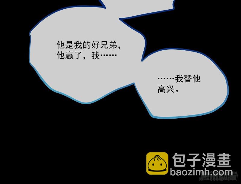 挑拨离间54