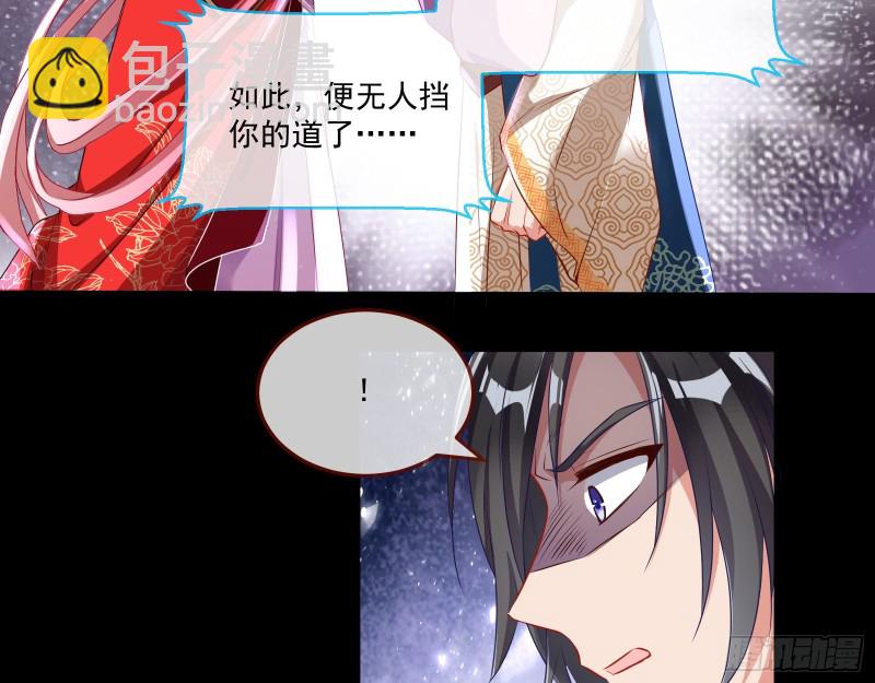 挑拨离间59
