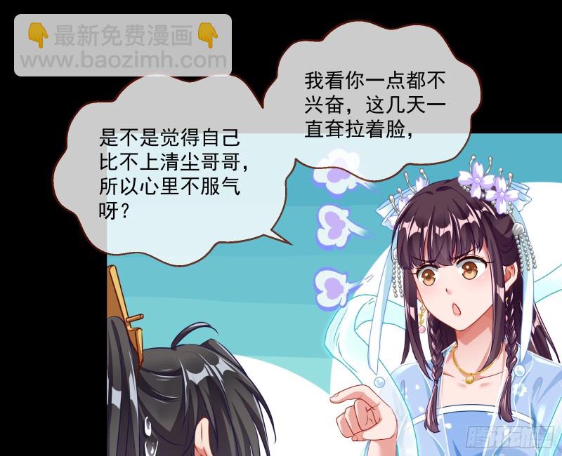 挑拨离间70