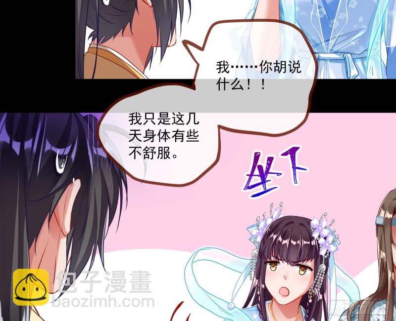 挑拨离间71