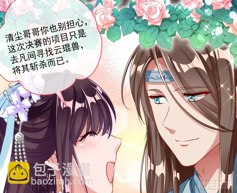 挑拨离间73