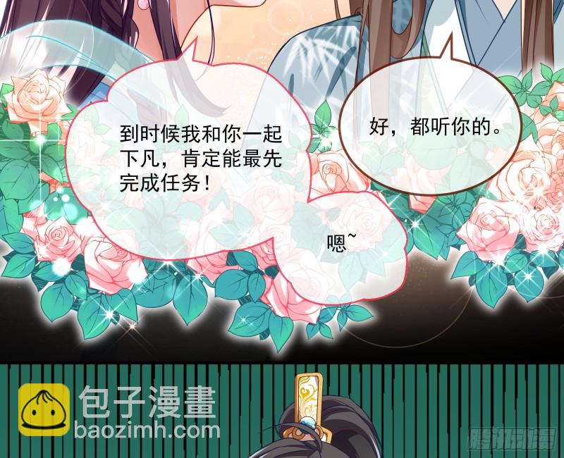 挑拨离间74