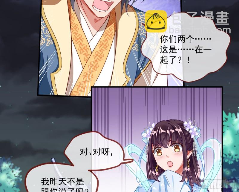挑拨离间77