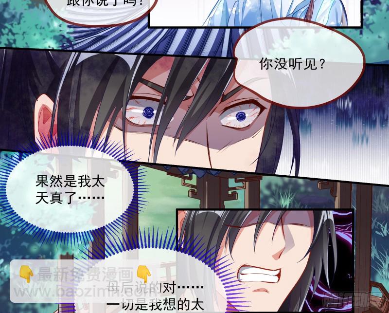 挑拨离间78