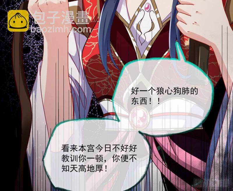 挑拨离间8