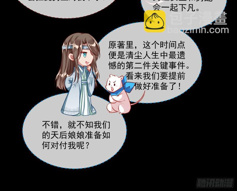 挑拨离间82