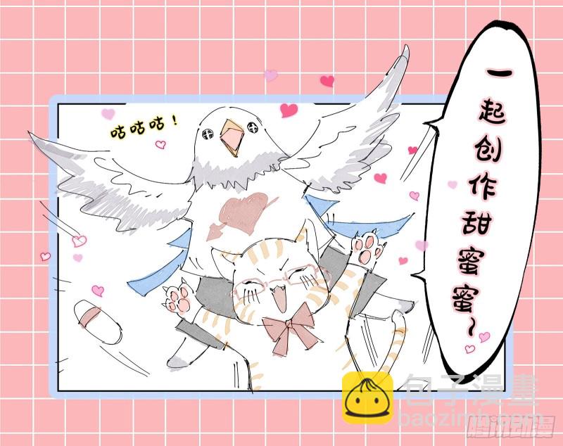 挑拨离间84