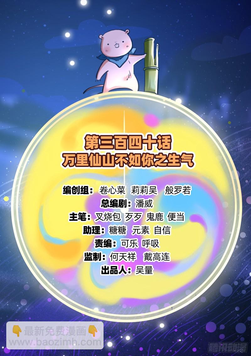 生气1