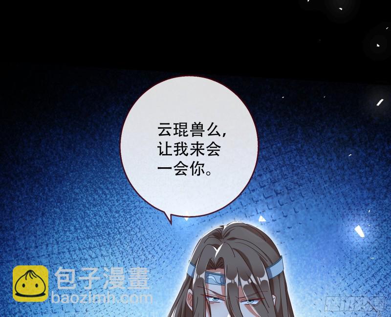 大战云琨34