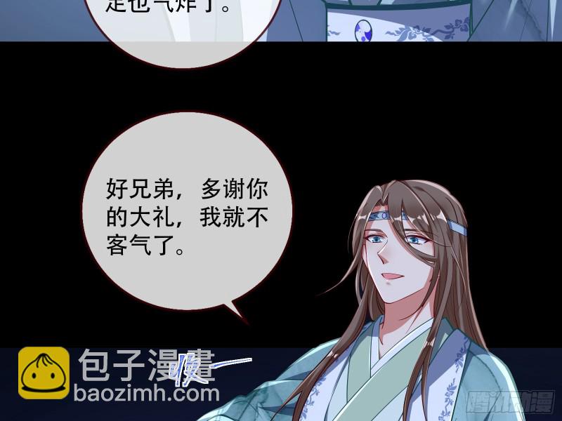 自食其果101