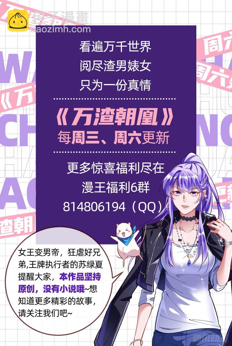 自食其果109