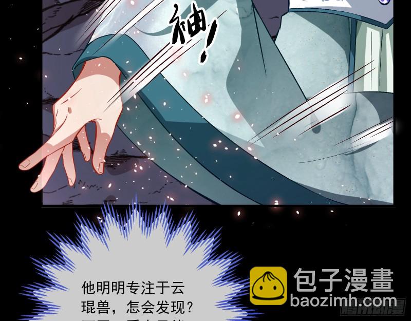 自食其果13
