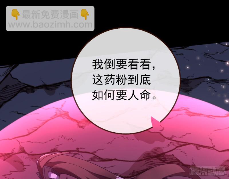 自食其果33