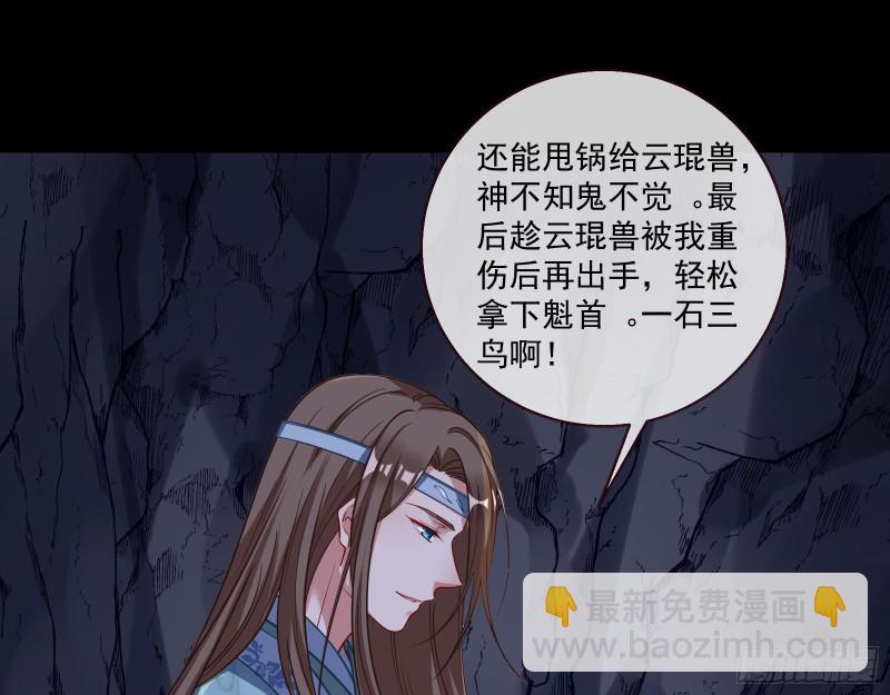 自食其果69