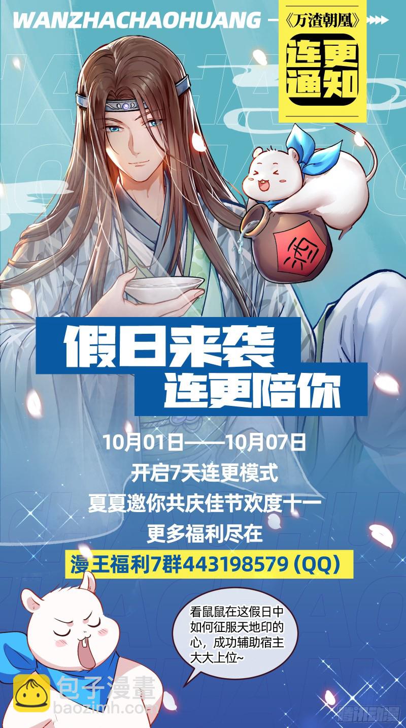 天后搞事100