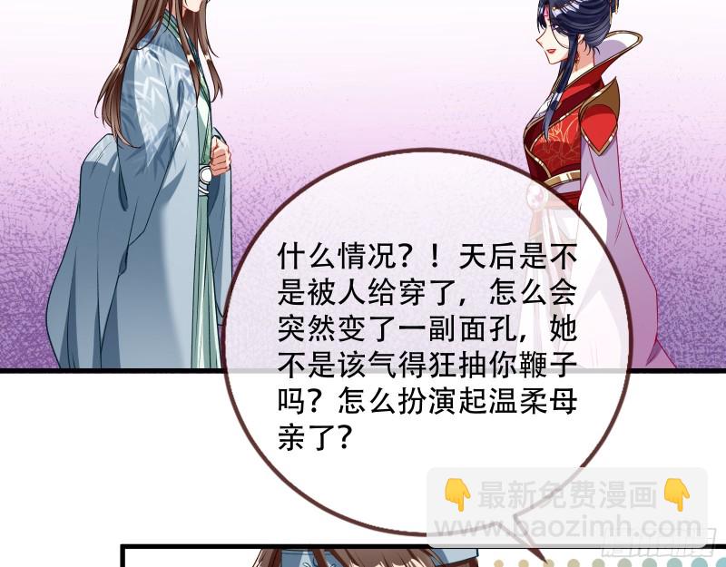 天后搞事15