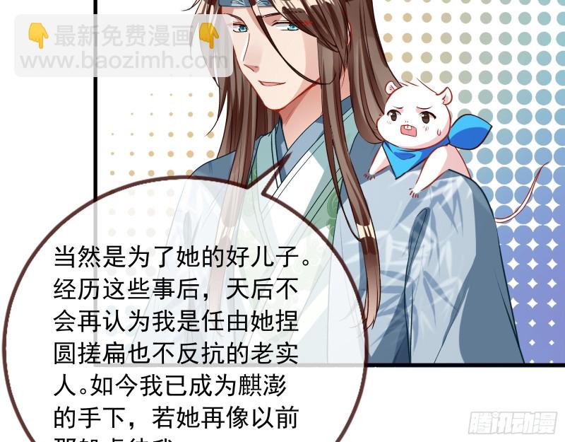 天后搞事16