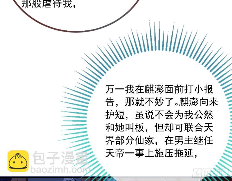 天后搞事17