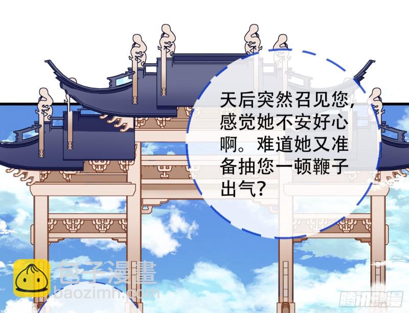 天后搞事2