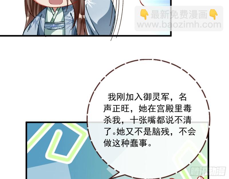 天后搞事28