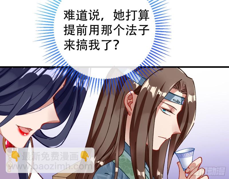 天后搞事31