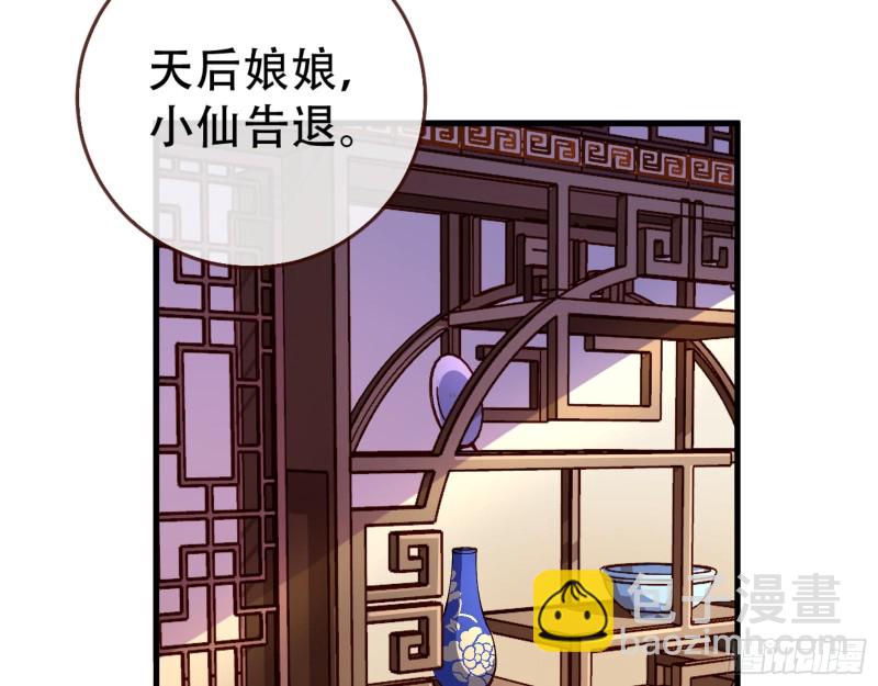 天后搞事33
