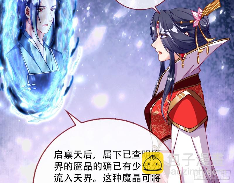 天后搞事44