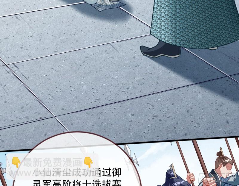 天后搞事67