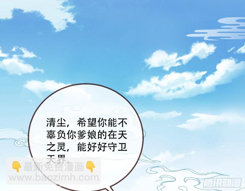 天后搞事71